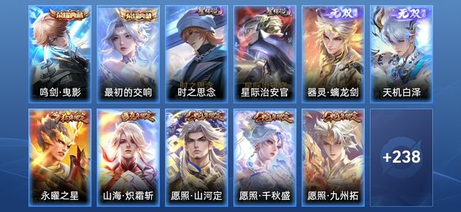 王者荣耀【苹果版】V8 2典藏 2无双 2星传说 22传说 79史诗 247皮肤 至尊星耀II