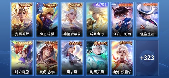 王者荣耀【苹果版】V8 3典藏 1无双 36传说 96史诗 334皮肤 绝世王者