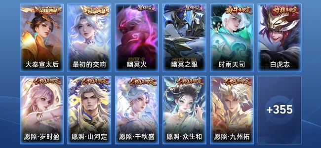 王者荣耀V9 2典藏 2星传说 26传说 112史诗 364皮肤 至尊星耀V