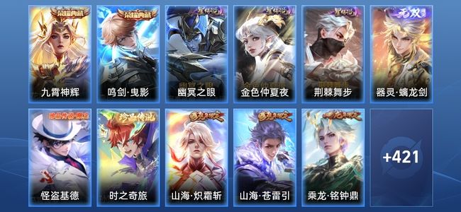 王者荣耀V9 2典藏 1无双 3星传说 36传说 138史诗 430皮肤 至尊星耀II