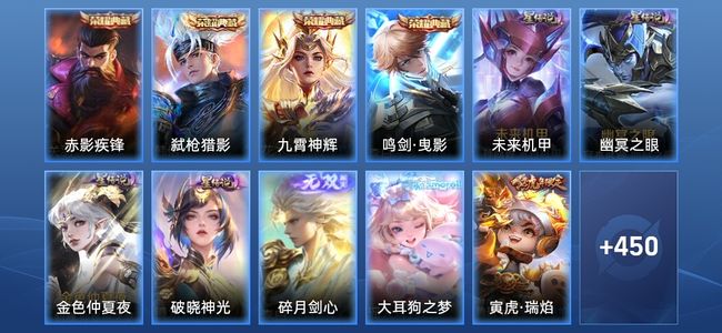 王者荣耀V10 4典藏 1无双 4星传说 65传说 152史诗 457皮肤 最强王者