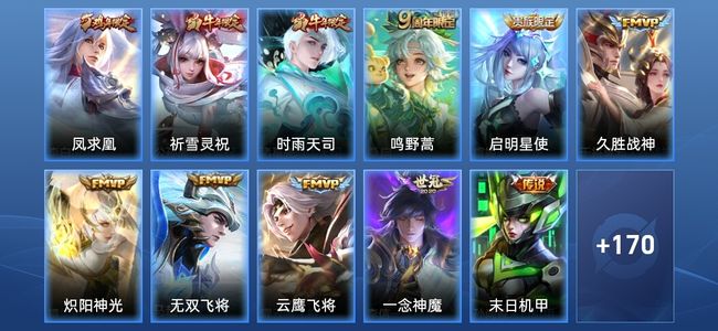 王者荣耀【苹果版】V8 14传说 57史诗 181皮肤 永恒钻石I