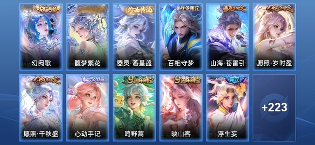 王者荣耀V8 1典藏 19传说 72史诗 234皮肤 永恒钻石III