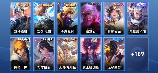 王者荣耀【苹果版】V8 3典藏 1无双 2星传说 14传说 40史诗 198皮肤 永恒钻石IV