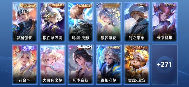 王者荣耀V8 3典藏 1无双 2星传说 21传说 83史诗 280皮肤 无双王者