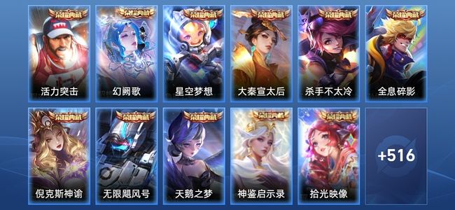 王者荣耀【苹果版】V10 11典藏 8无双 4星传说 69传说 177史诗 523皮肤 无双王者