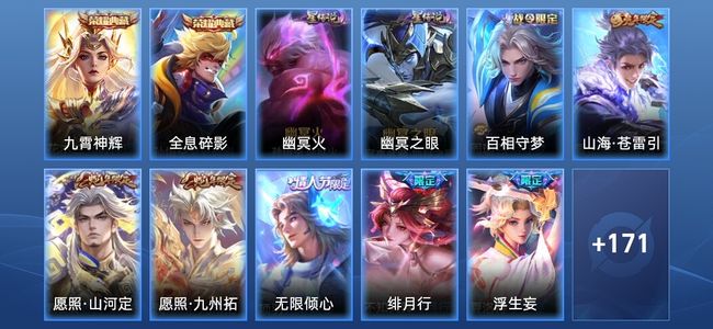 王者荣耀【苹果版】V8 2典藏 2星传说 20传说 43史诗 180皮肤 无双王者