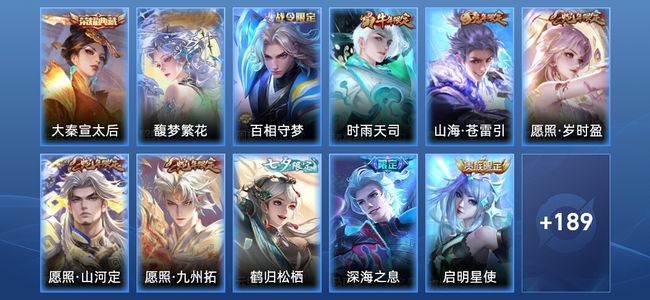 王者荣耀【苹果版】V8 1典藏 27传说 63史诗 200皮肤 永恒钻石I