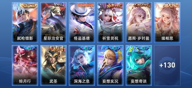 王者荣耀V7 1典藏 1星传说 22传说 38史诗 141皮肤 至尊星耀V