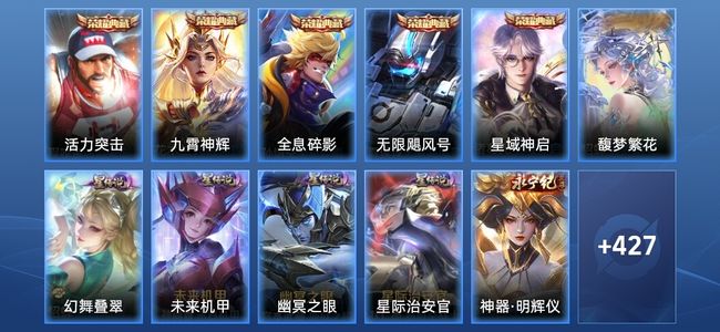 王者荣耀【苹果版】V10 5典藏 3无双 4星传说 34传说 135史诗 437皮肤 至尊星耀I