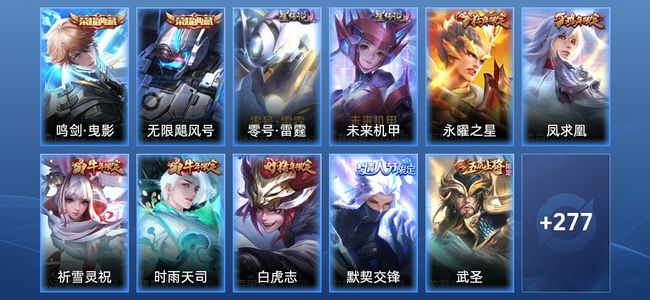 王者荣耀【苹果版】V9 2典藏 2星传说 23传说 86史诗 286皮肤 永恒钻石IV