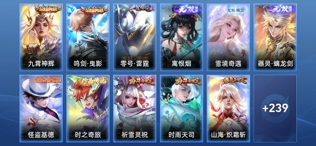 王者荣耀V8 2典藏 3无双 1星传说 34传说 80史诗 250皮肤 永恒钻石II