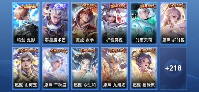 王者荣耀V8 1典藏 1无双 22传说 47史诗 229皮肤 永恒钻石II