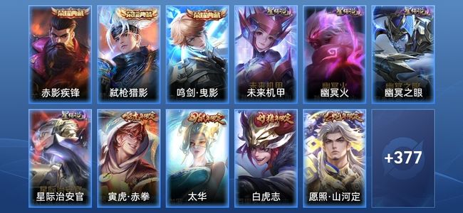 王者荣耀【苹果版】V8 3典藏 4星传说 31传说 117史诗 384皮肤 至尊星耀V