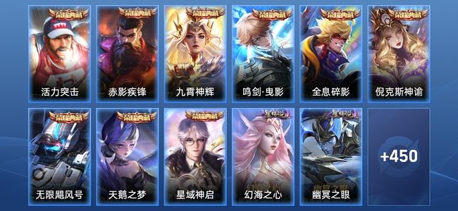 王者荣耀V8 9典藏 4星传说 53传说 161史诗 457皮肤 永恒钻石I
