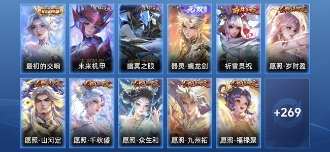 王者荣耀【苹果版】V8 1典藏 1无双 2星传说 26传说 82史诗 278皮肤 尊贵铂金II