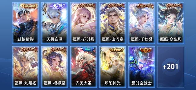 王者荣耀V7 1典藏 1无双 10传说 51史诗 212皮肤 至尊星耀II