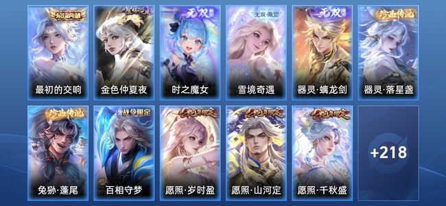 王者荣耀【苹果版】V8 1典藏 3无双 1星传说 16传说 58史诗 228皮肤 至圣王者