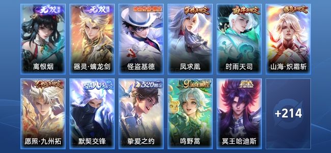王者荣耀【苹果版】V2 2无双 30传说 53史诗 226皮肤 荣耀黄金II