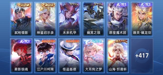 王者荣耀V9 2典藏 3无双 2星传说 35传说 134史诗 428皮肤 最强王者