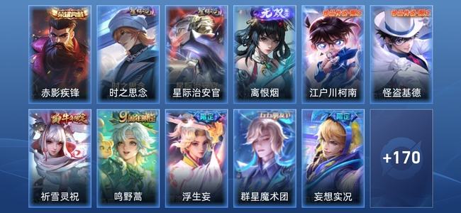 王者荣耀V7 1典藏 1无双 2星传说 16传说 58史诗 181皮肤 荣耀王者