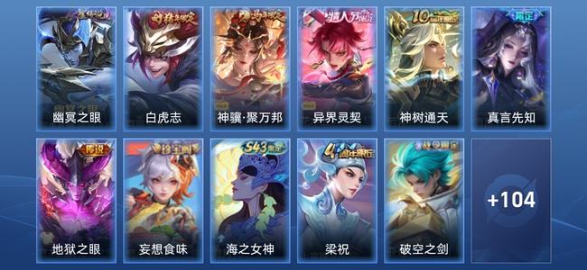 王者荣耀V5 1星传说 6传说 38史诗 114皮肤 非凡王者
