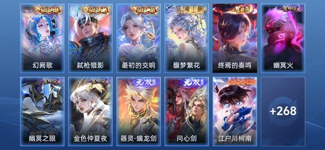 王者荣耀V9 3典藏 2无双 4星传说 40传说 86史诗 277皮肤 非凡王者