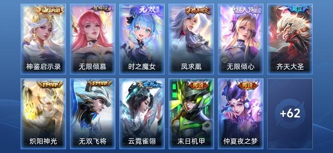 王者荣耀【苹果版】V7 1典藏 1无双 1星传说 13传说 22史诗 72皮肤 非凡王者