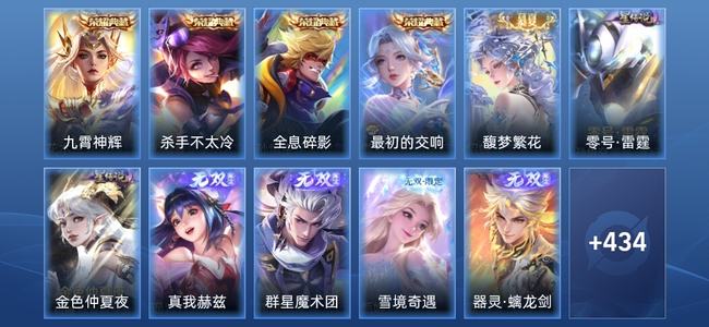 王者荣耀【苹果版】V10 4典藏 6无双 2星传说 50传说 137史诗 445皮肤 尊贵铂金I