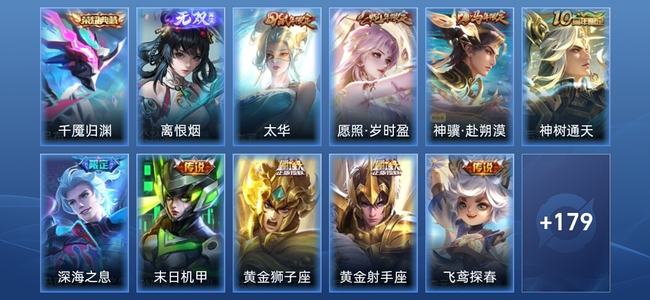 王者荣耀【苹果版】V7 1典藏 1无双 9传说 58史诗 192皮肤 至尊星耀II