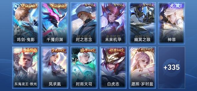 王者荣耀【苹果版】V8 2典藏 1无双 3星传说 26传说 101史诗 345皮肤 至尊星耀I