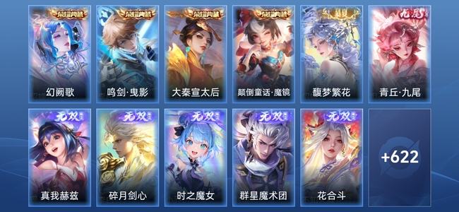 王者荣耀【苹果版】V10 4典藏 13无双 6星传说 105传说 202史诗 636皮肤 无双王者