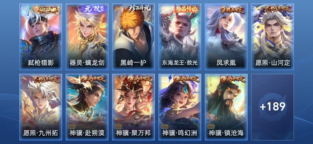 王者荣耀V7 1典藏 1无双 3星传说 20传说 61史诗 202皮肤 永恒钻石V