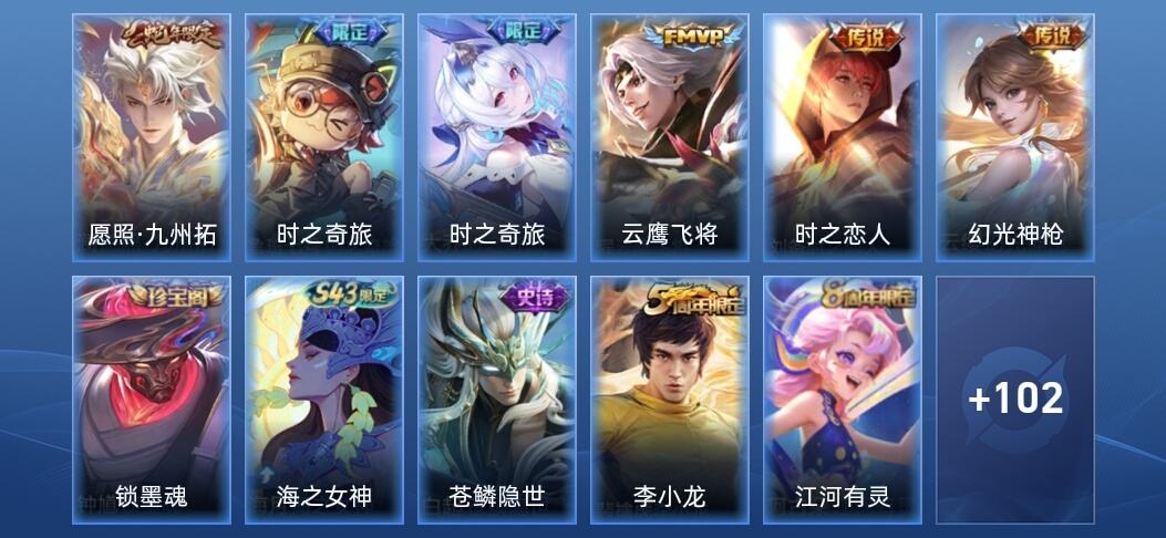 王者荣耀V6 6传说 32史诗 113皮肤 荣耀黄金IV