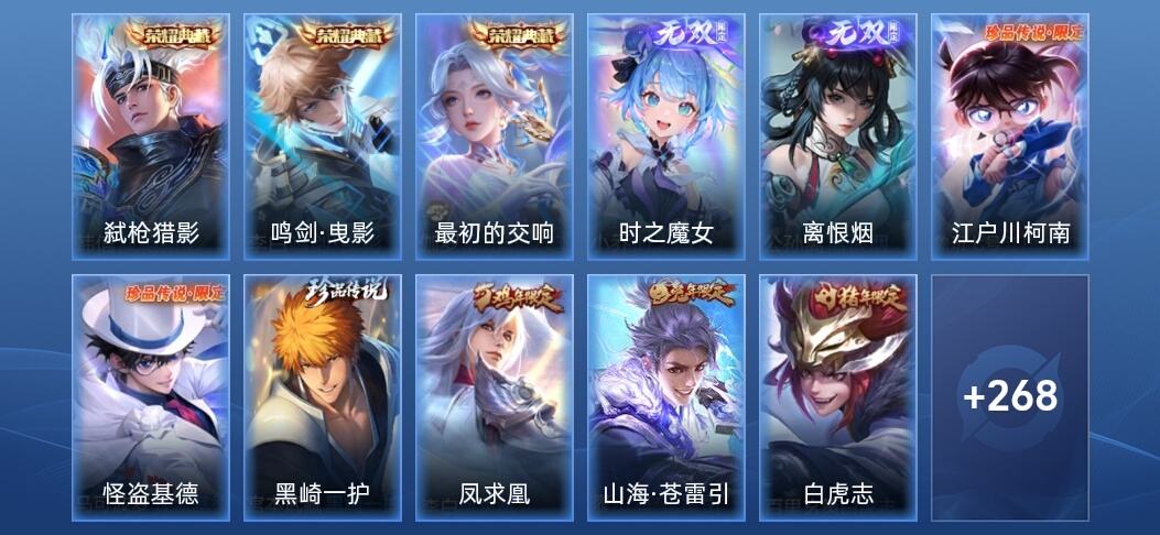 王者荣耀V8 3典藏 2无双 5星传说 24传说 76史诗 280皮肤 无双王者