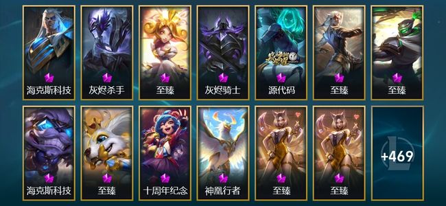 英雄联盟（LOL）15神话 12臻彩 63限定 39传说 482皮肤 240炫彩 172英雄 铂金 默认标题