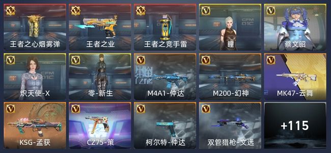 穿越火线：枪战王者V3 3王者 125英雄武器 4英雄角色 192万化 专家S
