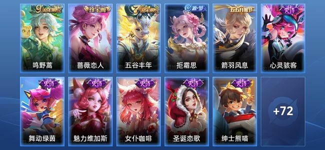 王者荣耀1传说 17史诗 83皮肤 永恒钻石II
