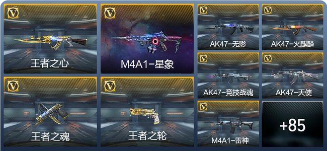 穿越火线:枪战王者8王者武器 94英雄武器 2英雄角色 183万化 枪王