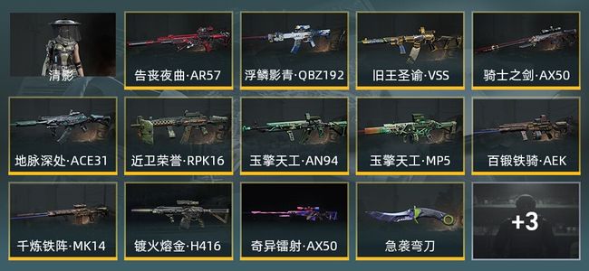 暗区突围库存价值5.9M 4近战武器 1橙套装 12金枪皮 信誉5级 暗区传说