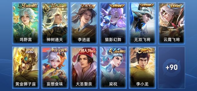 王者荣耀V6 7传说 21史诗 102皮肤 至尊星耀V