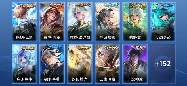 王者荣耀V4 1典藏 18传说 49史诗 163皮肤 永恒钻石III