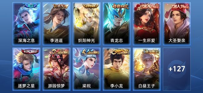 王者荣耀V5 3传说 32史诗 138皮肤 116英雄 永恒钻石II