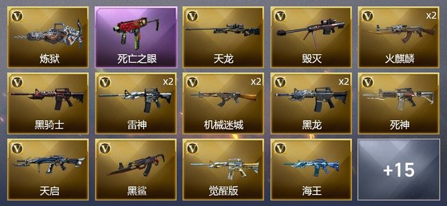 穿越火线（CF）28V武器 1V角色 9皮肤 可排位 大师