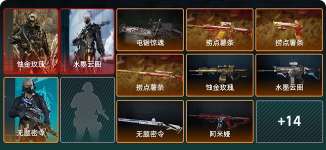 三角洲行动总资产150.3M 3干员外观 1传说近战 21传说枪械 白银