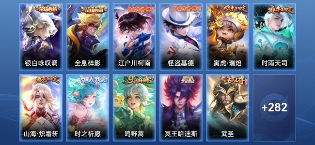 王者荣耀V9 2典藏 26传说 109史诗 301皮肤 123英雄 绝世王者