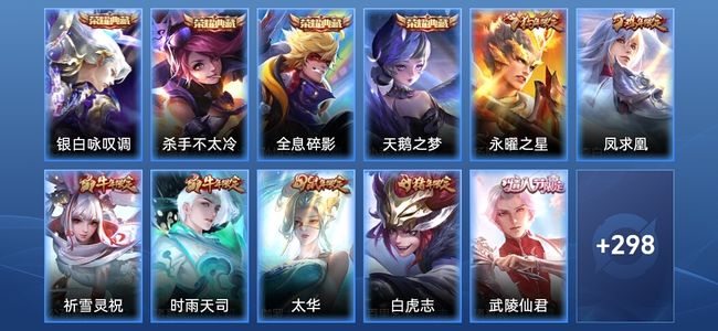 王者荣耀【苹果版】V10 4典藏 2星传说 31传说 95史诗 309皮肤 永恒钻石V