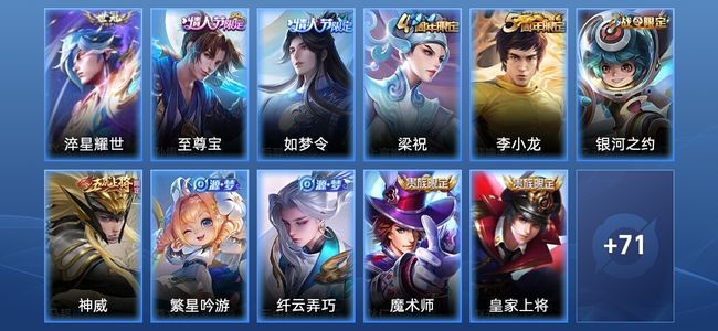 王者荣耀1传说 18史诗 82皮肤 至尊星耀II