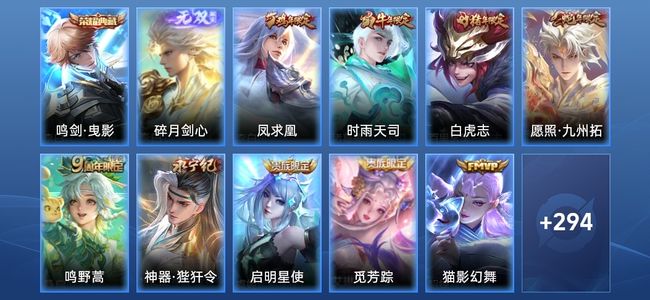 王者荣耀V10 1典藏 20传说 86史诗 305皮肤 123英雄 最强王者
