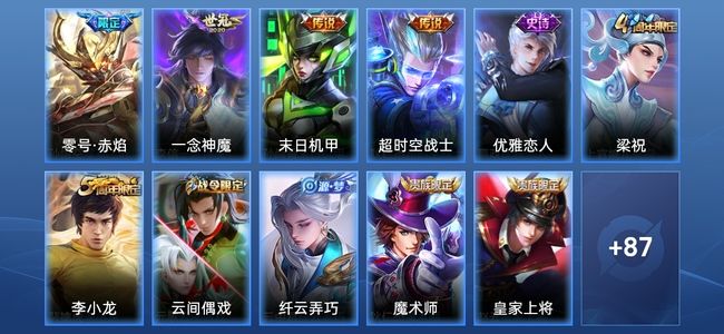 王者荣耀V6 4传说 20史诗 100皮肤 120英雄 非凡王者